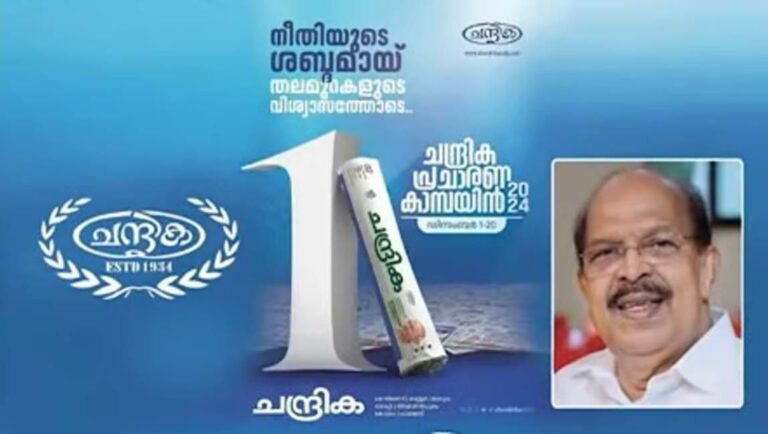 ‘വിവാദത്തിന് താത്പര്യമില്ല’; ചന്ദ്രിക ക്യാംപെയ്ന്‍ ഉദ്ഘാടനത്തില്‍ നിന്ന് പിന്‍മാറി ജി സുധാകരന്‍