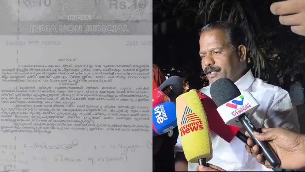 എന്റെ കൈകള്‍ ശുദ്ധം; സിപിഐഎമ്മിന്റെ ആരോപണങ്ങള്‍ അടിസ്ഥാനരഹിതം : ഐസി ബാലകൃഷ്ണന്‍ എംല്‍എ
