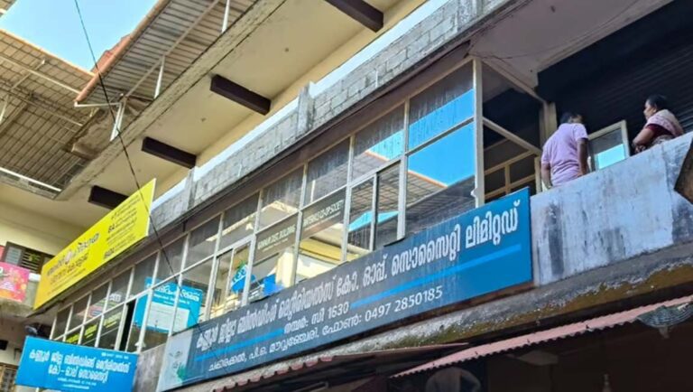 കോണ്‍ഗ്രസ് നിയന്ത്രണത്തിലുള്ള കണ്ണൂര്‍ ജില്ലാ ബില്‍ഡിങ് മെറ്റീരിയല്‍ കോ-ഓപ്പറേറ്റീവ് സൊസെറ്റിയില്‍ കോടികളുടെ തട്ടിപ്പ്