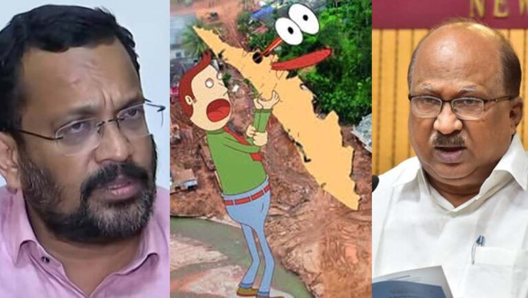 രക്ഷാപ്രവർത്തനത്തിന് ചെലവായ തുക; കേന്ദ്രസർക്കാർ കത്തിനെതിരെ മന്ത്രി കെ രാജനും കെവി തോമസും