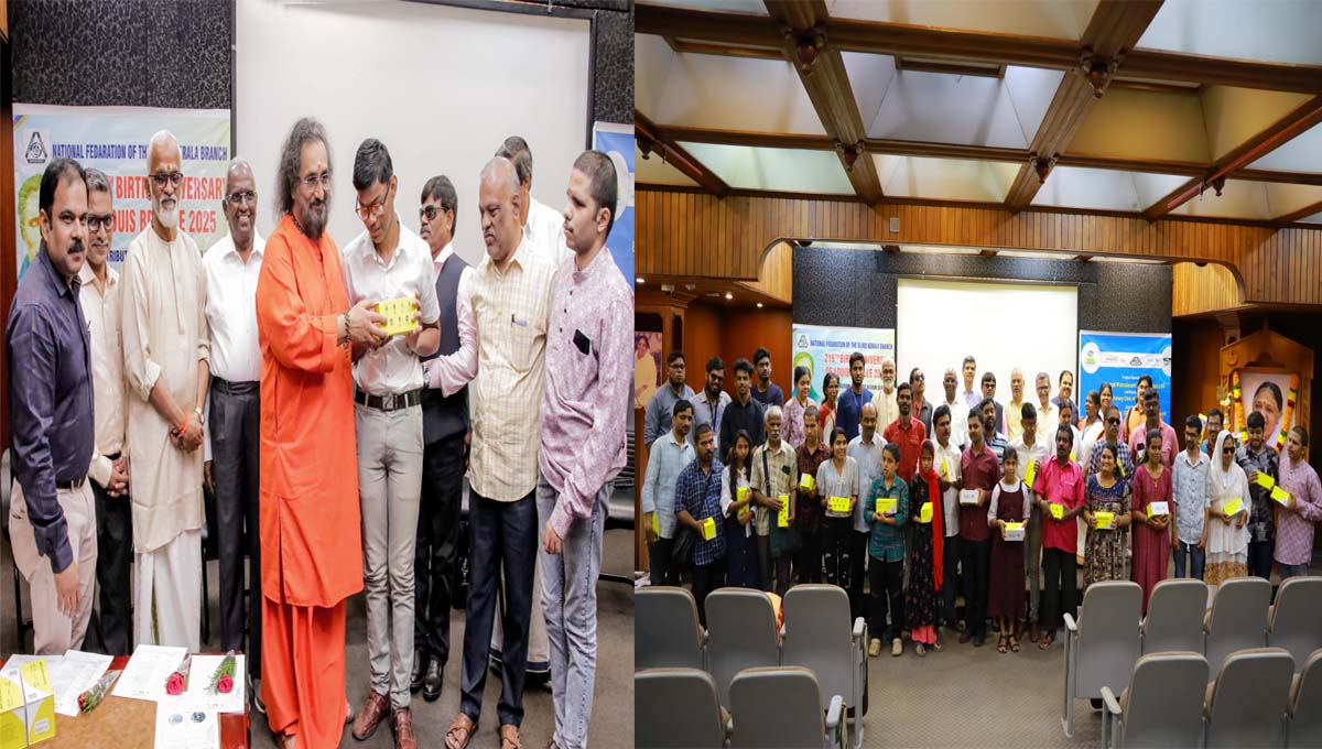 കാഴ്ചാ പരിമിതർക്ക് കുറഞ്ഞ ചെലവിൽ ചികിൽസയൊരുക്കാൻ അമൃത