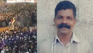 പുതിയങ്ങാടി നേര്‍ച്ചയ്ക്കിടെ ആനയുടെ ആക്രമണം : പരിക്കേറ്റയാള്‍ മരിച്ചു