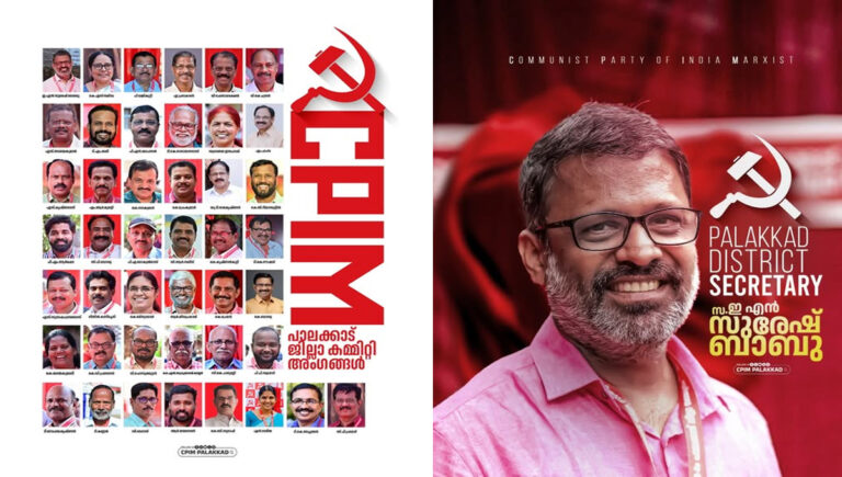 ഇഎന്‍ സുരേഷ് ബാബു സിപിഐഎം പാലക്കാട് ജില്ലാ സെക്രട്ടറി