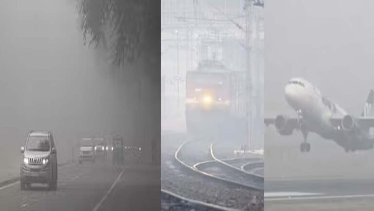 മൂടല്‍മഞ്ഞ് : ഉത്തരേന്ത്യയില്‍ 250ഓളം വിമാനങ്ങള്‍ വൈകി, ട്രെയിന്‍ സര്‍വീസ് താളംതെറ്റി