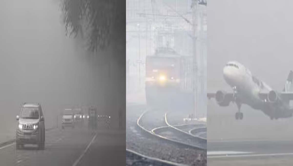മൂടല്‍മഞ്ഞ് : ഉത്തരേന്ത്യയില്‍ 250ഓളം വിമാനങ്ങള്‍ വൈകി, ട്രെയിന്‍ സര്‍വീസ് താളംതെറ്റി