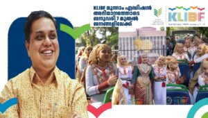 നിയമസഭ പുസ്തകോത്സവത്തോട് അനുബന്ധിച്ച് വ്യത്യസ്മായ ഓഫറുമായി സ്പീക്കര്‍