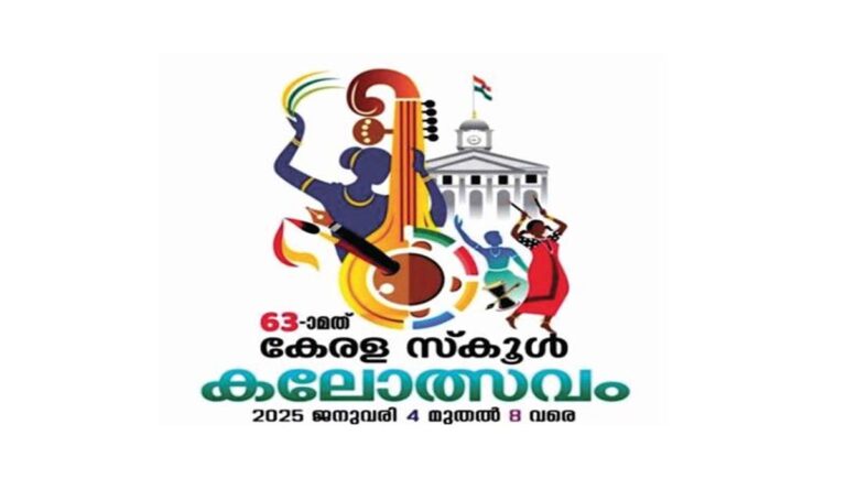 ഏ​ഷ്യ​യി​ലെ ഏ​റ്റ​വും വ​ലി​യ കൗ​മാ​ര ക​ലാ​മാ​മാ​ങ്ക​ത്തി​നു നാ​ളെ അ​ര​ങ്ങു​ണ​രും