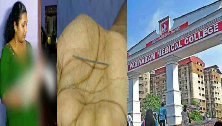 നവജാത ശിശുവിന്റെ തുടയില്‍ സൂചി തറച്ചുകയറിയ സംഭവം; ഡോക്ടര്‍ക്കും ജീവനക്കാര്‍ക്കുമെതിരെ കേസ്