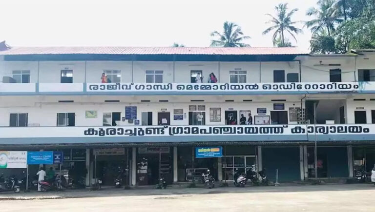 യുഡിഎഫ് പഞ്ചായത്ത് പ്രഡിസന്റ് രാജിവെച്ചില്ല : കൂരാച്ചുണ്ടിൽ എൽഡിഎഫും മുസ്ലിം ലീഗും കൊണ്ടുവരുന്ന അവിശ്വാസ പ്രമേയത്തെ പിന്തുണച്ച് കോൺഗ്രസ്