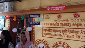 ജനകീയ ആരോഗ്യ കേന്ദ്രത്തിന്റെ ഉദ്ഘാടനത്തിന് മുന്‍പ് മുസ്ലീം മത പ്രാര്‍ഥന; ഭരണഘടനാ ലംഘനമെന്ന് ബിജെപി