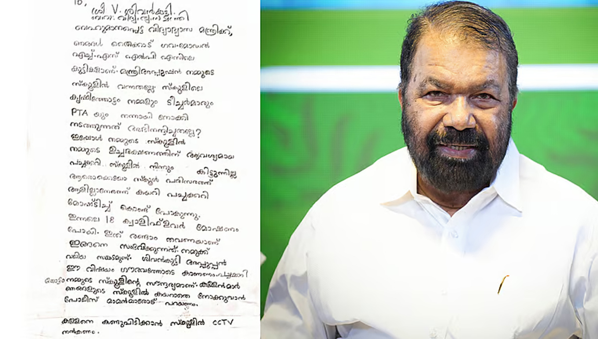 ‘കുഞ്ഞുങ്ങളേ വിഷമിക്കേണ്ട, നിങ്ങളോടൊപ്പം ഞാനുമുണ്ട്’; സ്‌കൂളിലെ പച്ചക്കറി മോഷ്ടിച്ചതില്‍ അന്വേഷണം, ഉറപ്പ് നല്‍കി വിദ്യാഭ്യാസമന്ത്രി