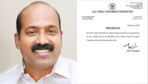 തൃശൂര്‍ ഡിസിസി അധ്യക്ഷനായി ജോസഫ് ടാജറ്റിനെ തിരഞ്ഞെടുത്ത് എഐസിസി