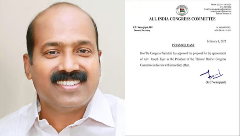 തൃശൂര്‍ ഡിസിസി അധ്യക്ഷനായി ജോസഫ് ടാജറ്റിനെ തിരഞ്ഞെടുത്ത് എഐസിസി