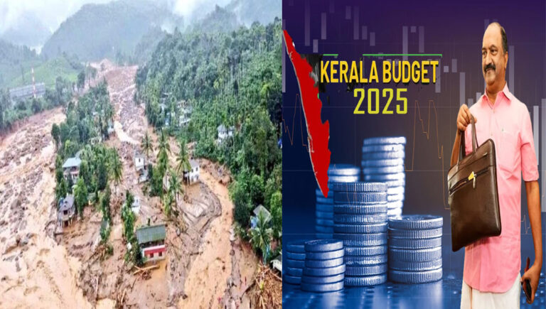 കേരള ബജറ്റ് 2025 : മുണ്ടക്കൈ-ചൂരല്‍മല പുനരധിവാസത്തിനായി 750 കോടി രൂപ
