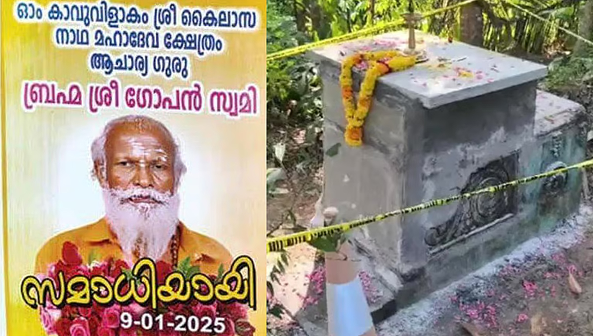 സമാധി വിവാദം : നെയ്യാറ്റിന്‍കര ഗോപന്റെ മരണത്തില്‍ അസ്വാഭാവികതയില്ലെന്ന് പോസ്റ്റ്‌മോര്‍ട്ടം റിപ്പോര്‍ട്ട്
