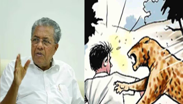 വന്യജീവി ആക്രമണം : മുഖ്യമന്ത്രി വിളിച്ച ഉന്നത തലയോഗം ഇന്ന്