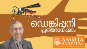 ഡെങ്കിപ്പനിയ്‌ക്കെതിരെ കൈകോർത്ത് അമൃത ആശുപത്രിയും തൃക്കാക്കര പുലരി റെസിഡന്റ്സ് അസോസിയേഷനും