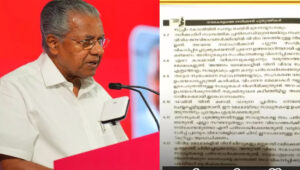 എല്ലാ സേവനങ്ങളും എല്ലാവർക്കും സൗജന്യമായി നൽകേണ്ട; സിപിഎം സംസ്ഥാന സമ്മേളന നവ കേരളരേഖയിൽ മുഖ്യമന്ത്രി