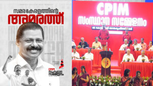 എം.വി ഗോവിന്ദന് രണ്ടാമൂഴം; 89 അംഗ കമ്മിറ്റിയില്‍ 15 പേര്‍ പുതുമുഖങ്ങള്‍