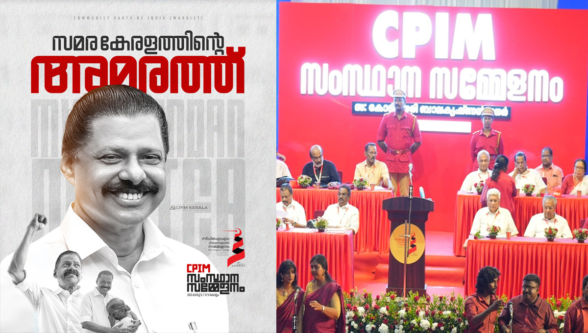 എം.വി ഗോവിന്ദന് രണ്ടാമൂഴം; 89 അംഗ കമ്മിറ്റിയില്‍ 15 പേര്‍ പുതുമുഖങ്ങള്‍