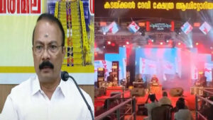 കടയ്ക്കൽ ക്ഷേത്രത്തിലെ സിപിഐഎം ഗാനവും കൊടിയും; വിമർശിച്ച് ദേവസ്വം ബോർഡ് പ്രസിഡന്റ്