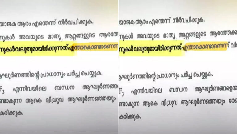പ്ലസ് വൺ ബയോളജി, കെമിസ്ട്രി പരീക്ഷാ ചോദ്യങ്ങളിലും അക്ഷരത്തെറ്റ്