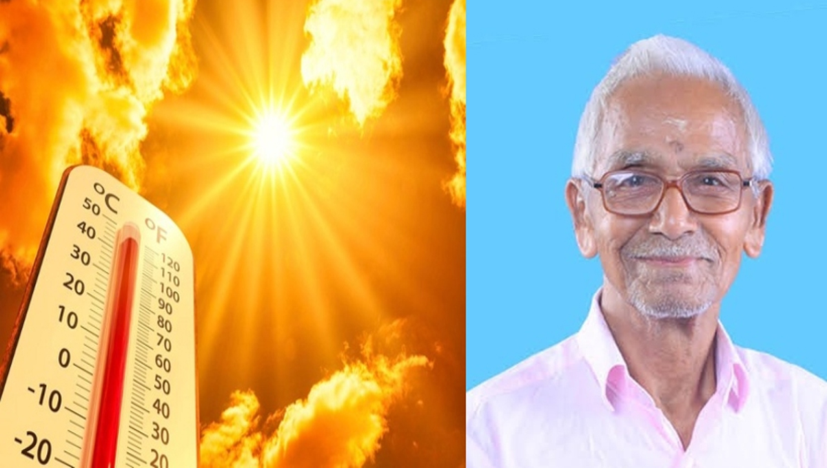 കനത്ത ചൂട് : കാസര്‍കോട് സൂര്യാഘാതമേറ്റ് വയോധികന്‍ മരിച്ചു