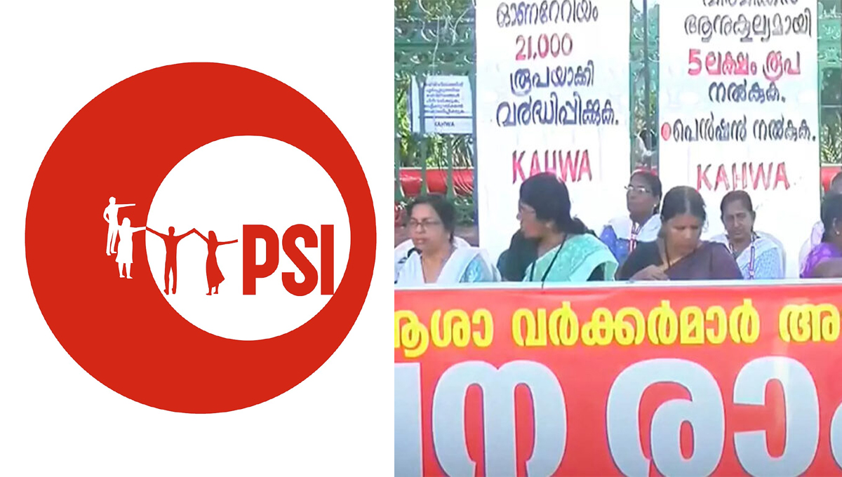 ആശാ വര്‍ക്കര്‍മാരുടെ ആവശ്യങ്ങള്‍ പരിഹരിക്കണം; മുഖ്യമന്ത്രിക്ക് അന്താരാഷ്ട്ര യൂണിയന്‍ ഫെഡറേഷൻറെ കത്ത്