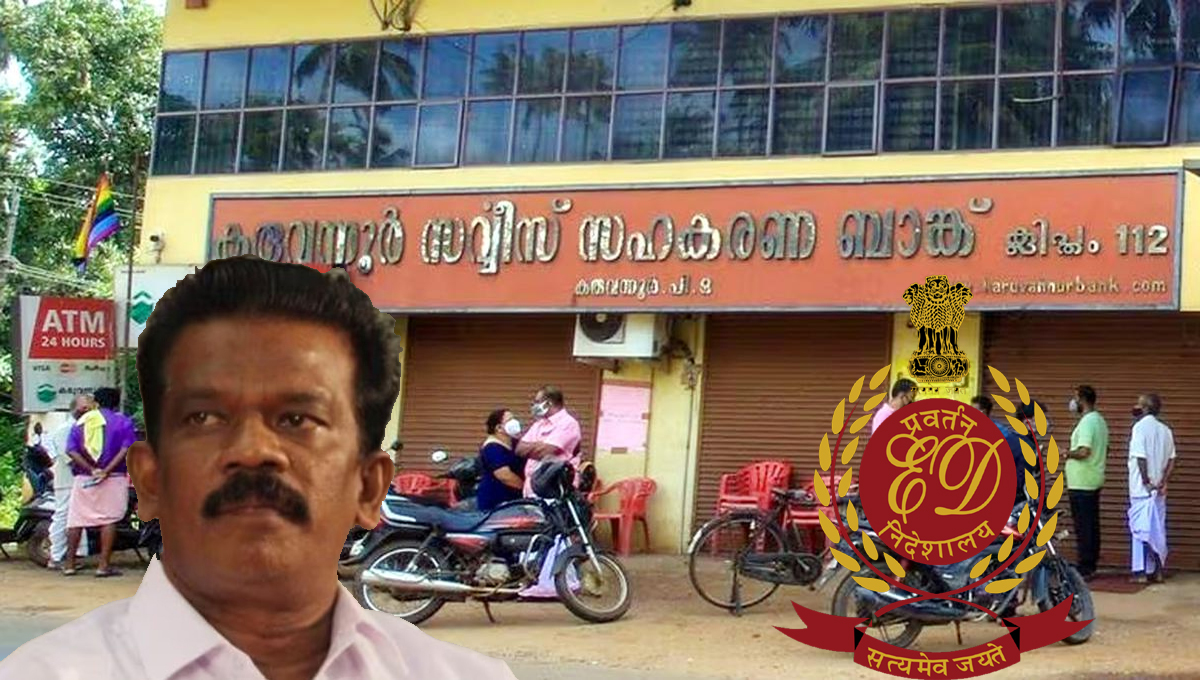 ക​രു​വ​ന്നൂ​ർ കേ​സ് : കെ. ​രാ​ധാ​കൃ​ഷ്ണ​ൻ എം​പി ചൊ​വ്വാ​ഴ്ച ഇ​ഡി​ക്കു മു​ന്നി​ല്‍ ഹാ​ജ​രാ​കും