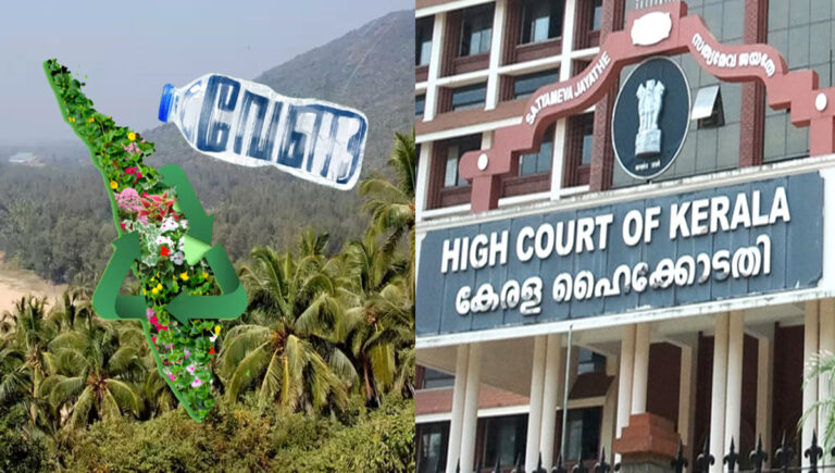 ഒക്ടോബര്‍ രണ്ടു മുതല്‍ വിവാഹ ചടങ്ങുകളിലും സര്‍ക്കാര്‍ പരിപാടികളിലും പ്ലാസ്റ്റിക് വേണ്ട : ഹൈക്കോടതി