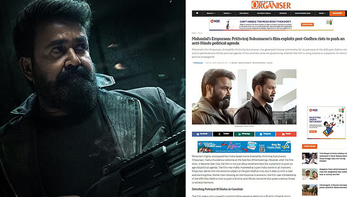 മോഹന്‍ലാല്‍- പൃഥ്വിരാജ് ചിത്രം എംപുരാനെ വിമര്‍ശിച്ച് ആര്‍എസ്എസ് മുഖവാരിക ഓര്‍ഗനൈസർ