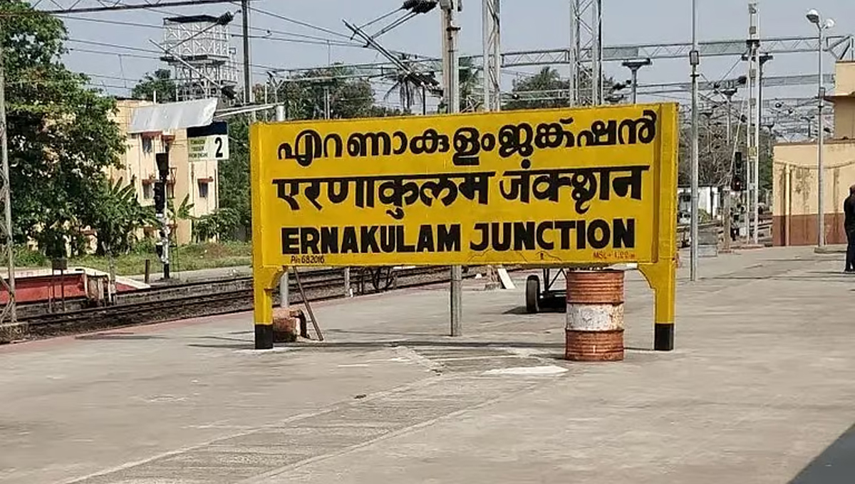 എറണാകുളം സൗത്ത് റെയില്‍വേ സ്റ്റേഷനില്‍ ഗതാഗത നിയന്ത്രണം