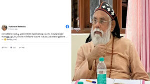 ‘ഗാന്ധിജിയെ വധിച്ചു, ഇപ്പോള്‍ ഒരു സിനിമയെ കൊന്നു’; എംപുരാനെക്കുറിച്ച് യൂഹാന്നോന്‍ മാര്‍ മിലിത്തിയോസ്