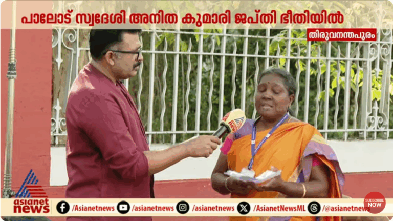 സമരം കഴിഞ്ഞു ചെല്ലുമ്പോൾ വീടുണ്ടാകും, ആശാവർക്കർ അനിതാകുമാരിക്ക് കൈത്താങ്ങായി ഏഷ്യാനെറ്റ് ന്യൂസ് വാർത്ത