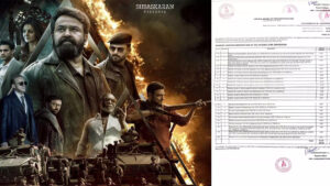 എമ്പുരാന് കടുംവെട്ട് : സിനിമയിൽ നിന്ന് ഒഴിവാക്കിയ ഭാഗങ്ങളുടെ വിവരങ്ങൾ പുറത്ത്