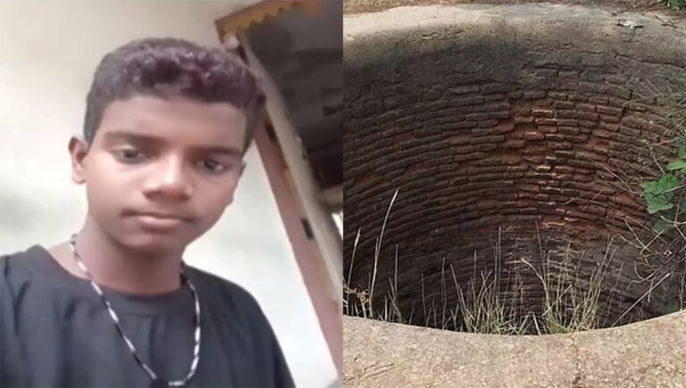 തിരുവനന്തപുരത്ത് കാണാതായ 16കാരന്റെ മൃതദേഹം കിണറ്റിൽ കണ്ടെത്തി