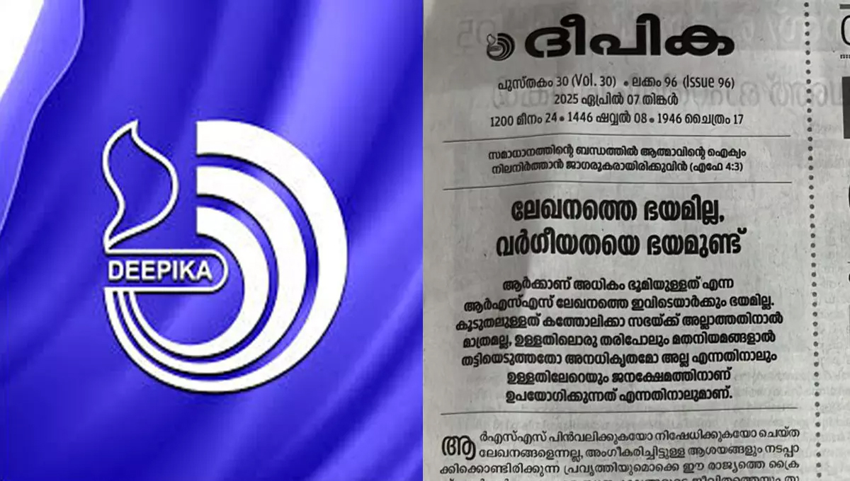 കത്തോലിക്ക സഭ മുഖപത്രം ദീപികയില്‍ ആര്‍എസ്എസിനെ രൂക്ഷമായി വിമർശിച്ച് മുഖപ്രസംഗം
