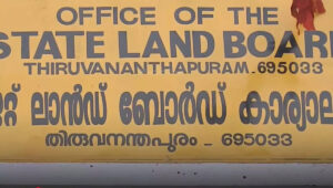 ലാൻഡ് റവന്യൂ വകുപ്പിൽ വൻ സംവരണ അട്ടിമറി; ഗസറ്റഡ് തസ്തികകളുടെ എണ്ണം പകുതിയാക്കി