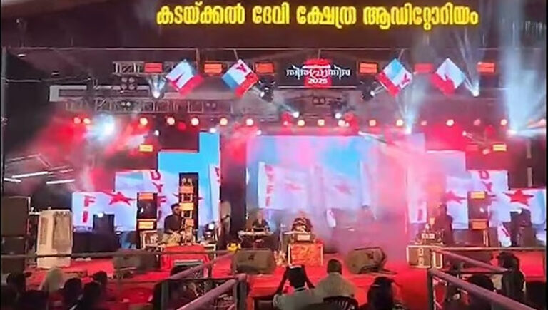 ക്ഷേത്രങ്ങളെ രാഷ്ട്രീയാവശ്യങ്ങള്‍ക്ക് ഉപയോഗിക്കരുതെന്ന് ഹൈക്കോടതി; വിപ്ലവ​ഗാന വിവാദത്തില്‍ അലോഷിക്കെതിരെ കേസ്