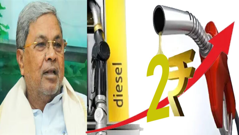 കര്‍ണാടകയില്‍ ഡീസല്‍ വില രണ്ട് രൂപ കൂട്ടി