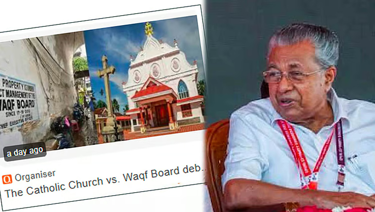 ‘ഓര്‍ഗനൈസര്‍ ലേഖനം ന്യൂനപക്ഷ വിഭാഗങ്ങളെ തകര്‍ക്കാനുള്ള ബൃഹദ് പദ്ധതിയുടെ ഭാഗം’ : മുഖ്യമന്ത്രി