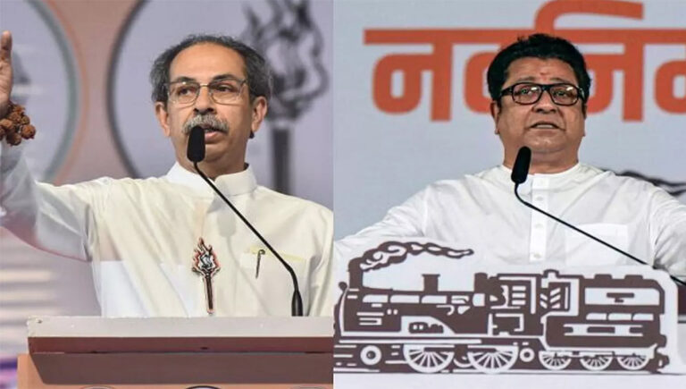 ശിവസേനയും മഹാരാഷ്‌ട്ര നവനിര്‍മാണ്‍ സേനയും ഒന്നിക്കാനൊരുങ്ങുന്നു