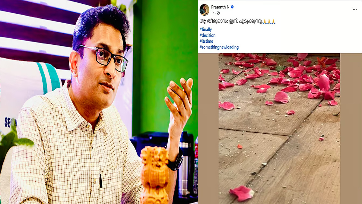 എന്‍ പ്രശാന്ത് ഐഎഎസ് രാജിക്ക് ?; ആകാംക്ഷ വര്‍ധിപ്പിച്ച് ഫെയ്‌സ്ബുക്ക് പോസ്റ്റ്