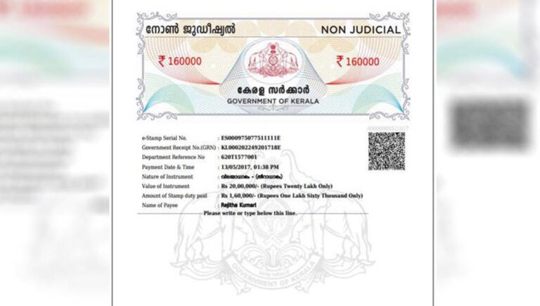 ഇന്ത്യയിൽ ആദ്യമായി രജിസ്‌ട്രേഷൻ ഇടപാടുകൾ സമ്പൂർണ ഇ-സ്റ്റാമ്പിങ്ങിലേക്ക് മാറിയ സംസ്ഥാനമായി കേരളം
