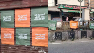 മലപ്പുറം ന​ഗരത്തിൽ അജ്ഞാത പോസ്റ്റർ
