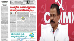 ആയാ റാം ഗയാറാം രാഷ്ട്രീയ വഞ്ചനക്കെതിരെ നിലമ്പൂർ വിധിയെഴുതും; ദേശാഭിമാനിയിൽ ലേഖനവുമായി എം വി ഗോവിന്ദൻ
