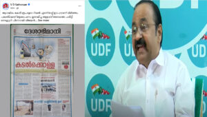 വിഴിഞ്ഞം പദ്ധതിയുടെ ക്രെഡിറ്റ്; സിപിഐഎം അഭിനവ എട്ടുകാലി മമ്മൂഞ്ഞുമാരാകുന്നു : വി.ഡി സതീശൻ