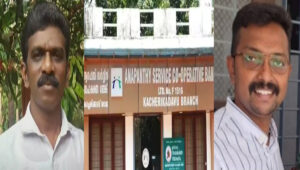 ആനപ്പന്തി സഹകരണ ബാങ്കിൽ സ്വർണ തട്ടിപ്പ് : കോൺഗ്രസ് പ്രാദേശിക നേതാവ്‌ അറസ്റ്റിൽ