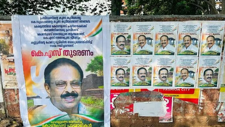 കെപിസിസി അധ്യക്ഷനായി കെ സുധാകരന്‍ എംപി തുടരണമെന്ന് ആവശ്യപ്പെട്ട് കണ്ണൂര്‍ നഗരത്തില്‍ വ്യാപകമായി പോസ്റ്റര്‍ പ്രചരണം