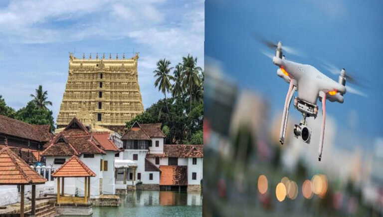 ശ്രീപദ്മനാഭ സ്വാമി ക്ഷേത്രത്തിന് സമീപം ഡ്രോൺ പറത്തിയത് കൊറിയൻ യുവതി